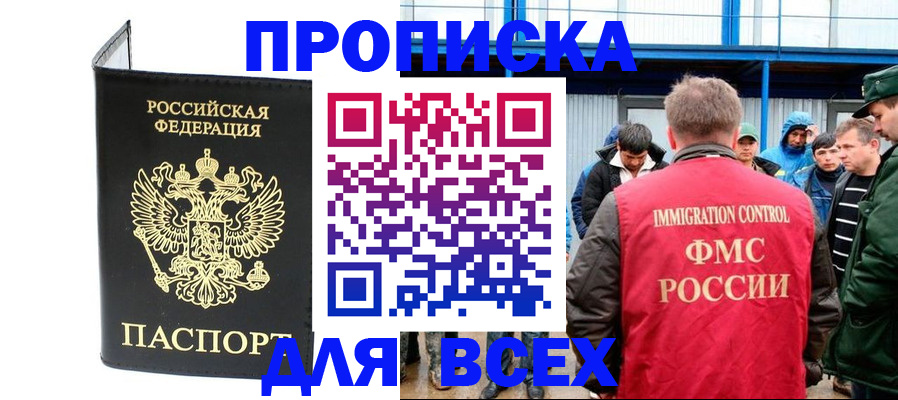 временная регистрация надежно в Владикавказе