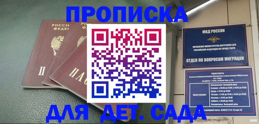 прописка гарантия в Владикавказе