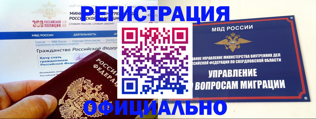 прописка законно в Владикавказе