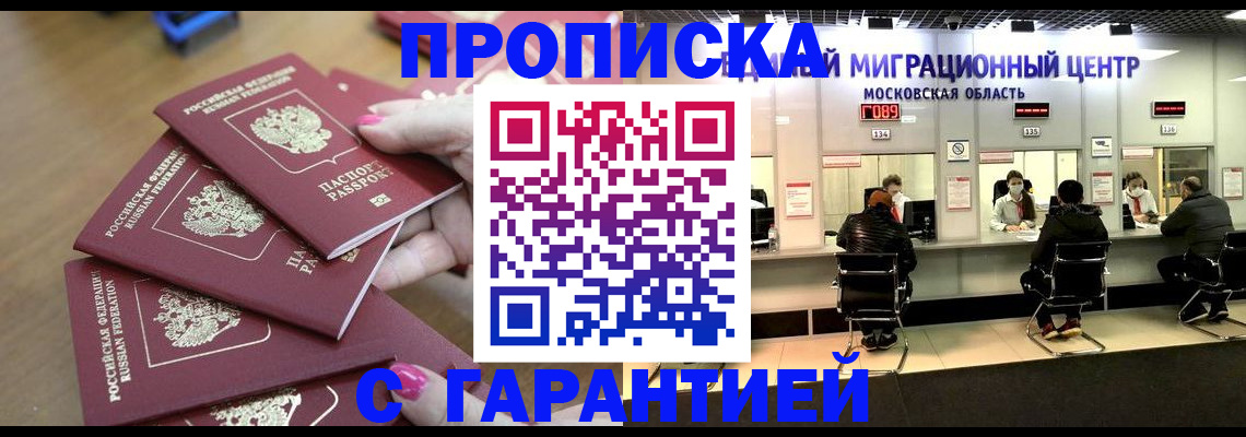 прописка для кредита в Владикавказе