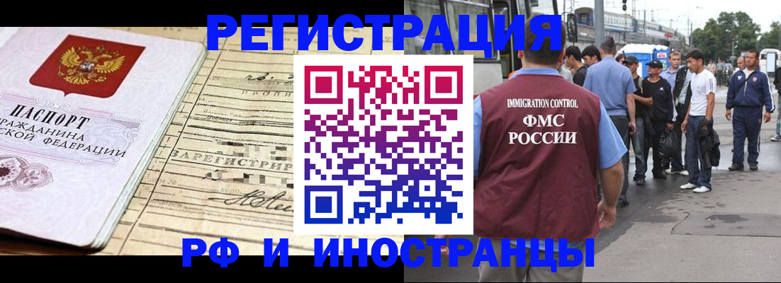 прописка для военкомата в Владикавказе